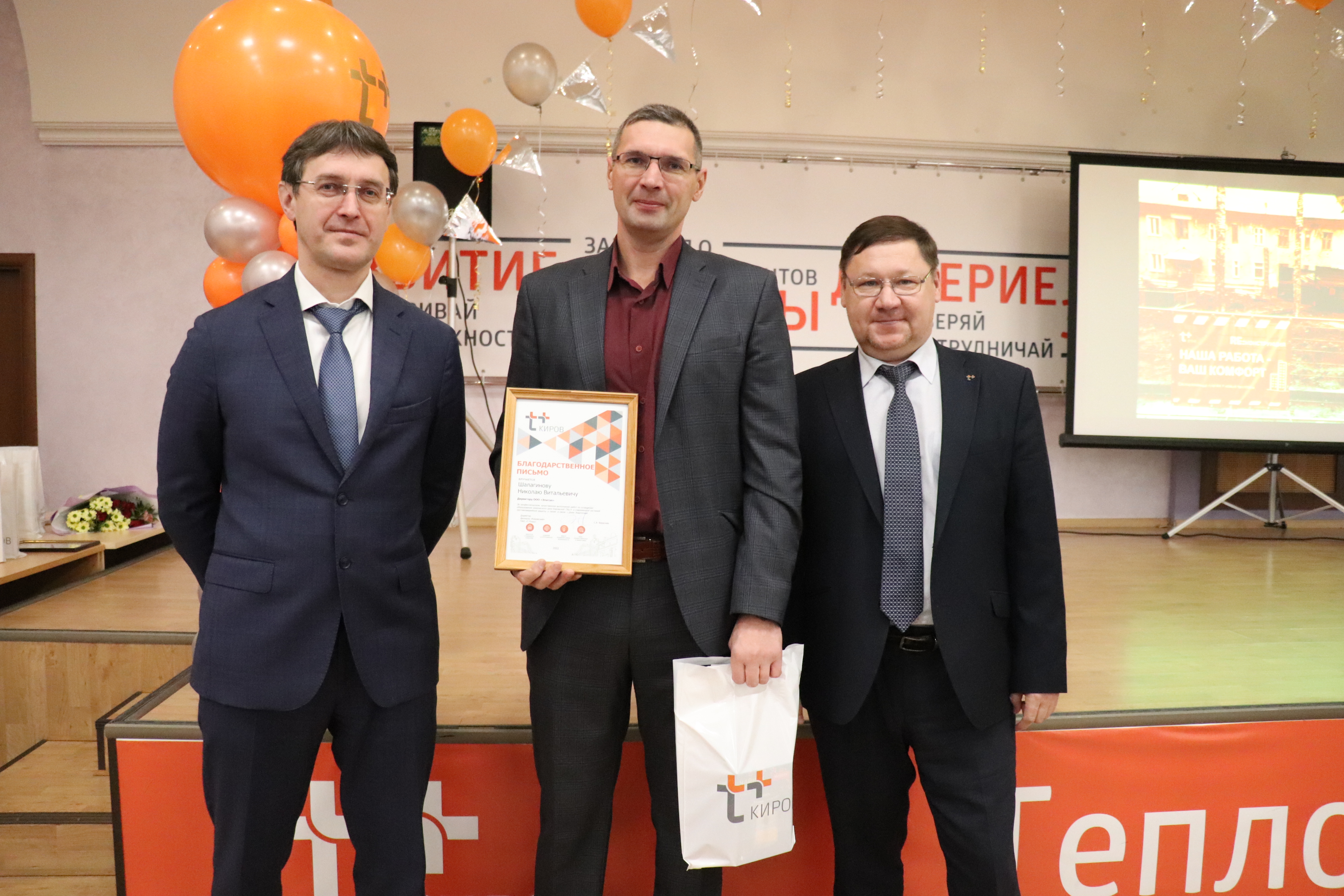 Работа компании ООО "Элитэп" отмечена благодарностью ПАО "Т Плюс"